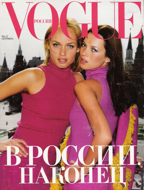 Vogue Russia 1998